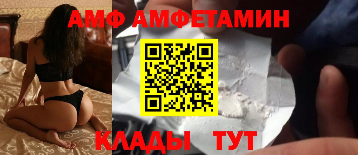 АМФЕТАМИН  Вход с VPN  АМФЕТАМИН  АМФЕТАМИН Розовый  Барабинск 