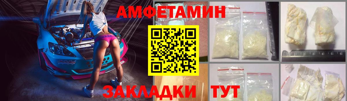 АМФ Розовый Барабинск