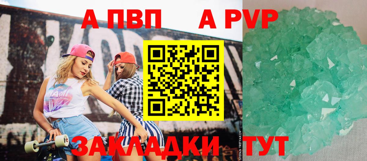 Барабинск  Alfa_PVP СК  Вход с VPN 