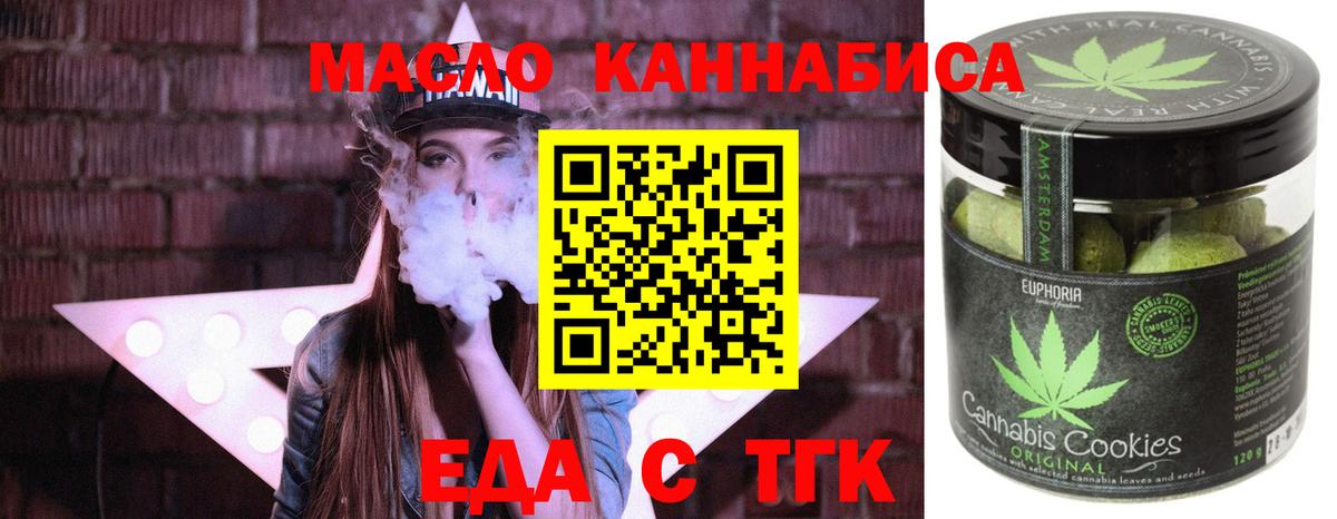 Cannafood конопля  Вход с VPN  Барабинск 