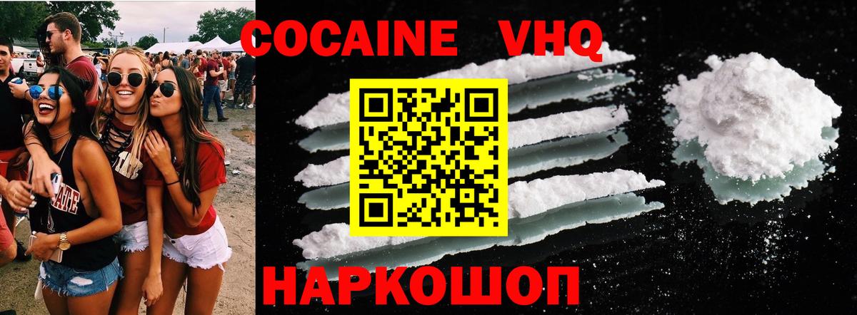 Cocaine 98% Барабинск