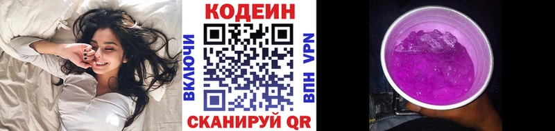 ОМГ ОМГ рабочий сайт  где купить   Барабинск  darknet Telegram  Кодеиновый сироп Lean напиток Lean (лин) 