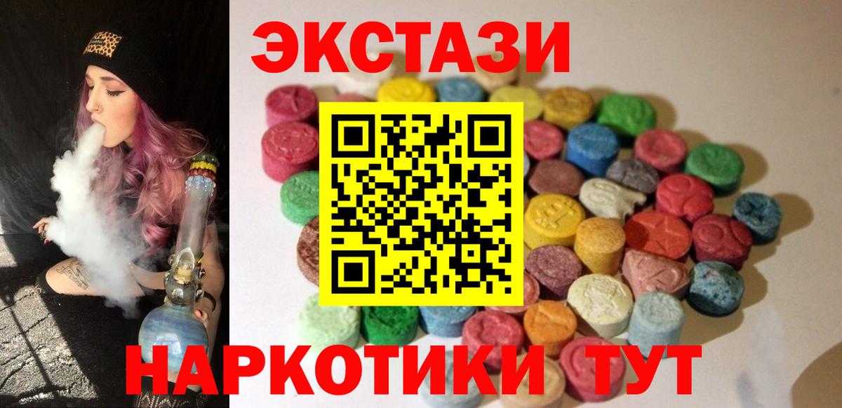 Экстази mix Барабинск