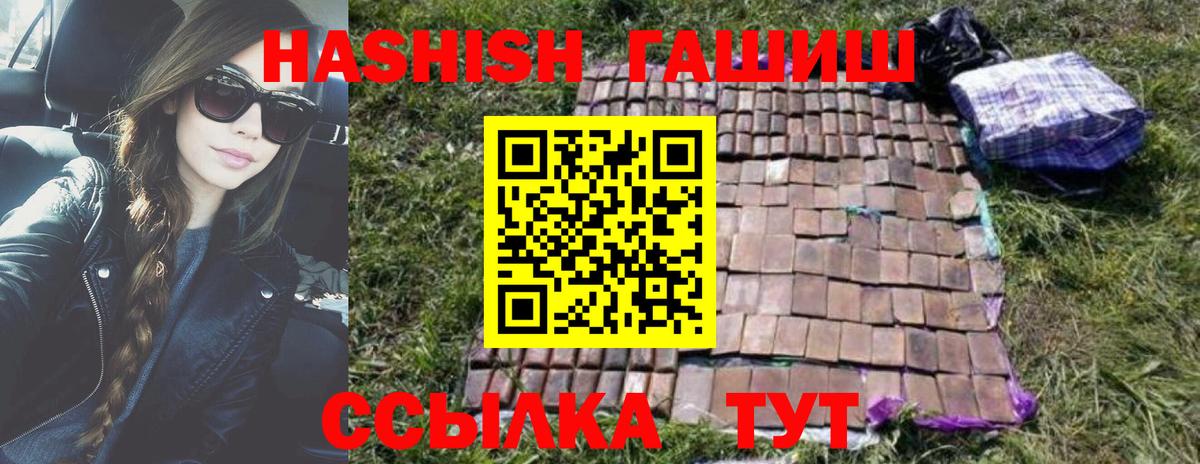 ГАШ VHQ  где найти   Барабинск  ГАШ гарик  Вход с VPN  Гашиш 