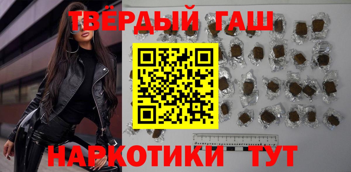 Гашиш убойный Барабинск