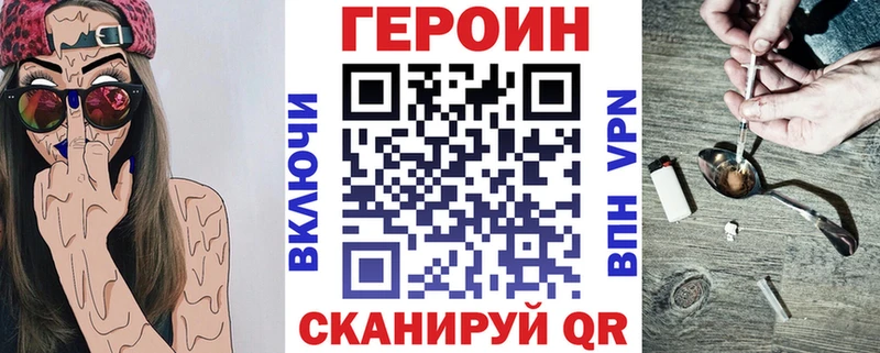 дарнет шоп  Барабинск  Героин белый 