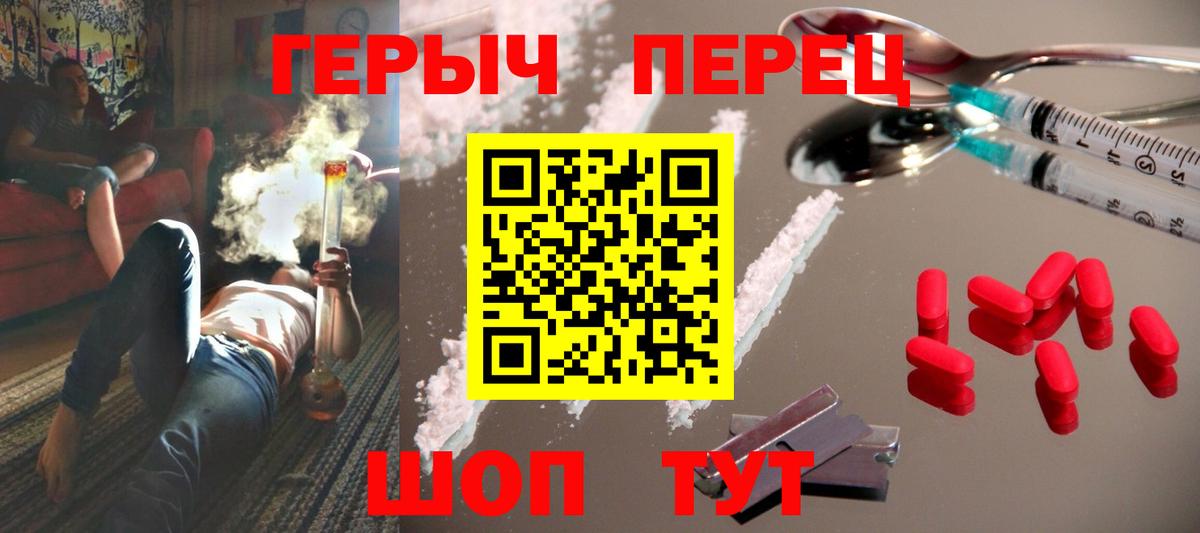 ГЕРОИН хмурый  Вход с VPN  Барабинск 