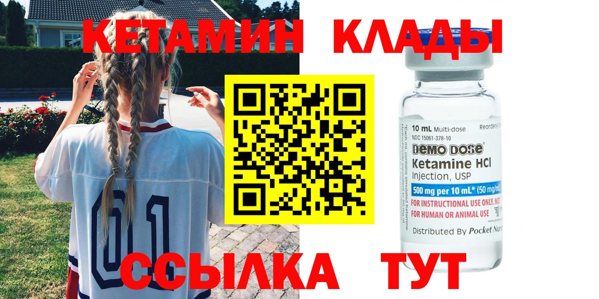 Кетамин ketamine  Вход с VPN  Барабинск  КЕТАМИН ketamine 