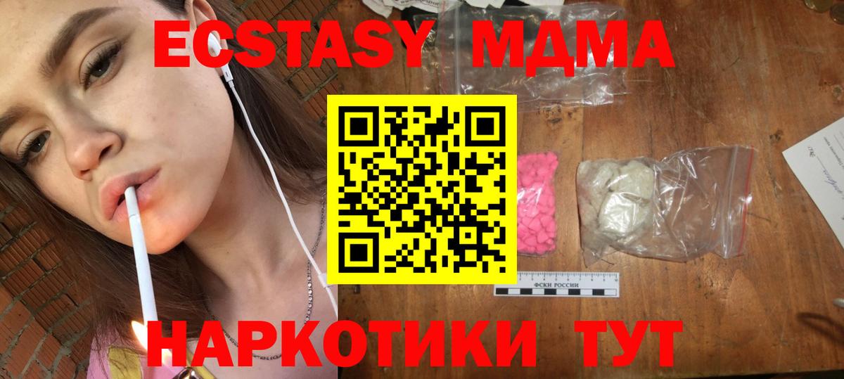 MDMA Molly  Вход с VPN  MDMA crystal  Барабинск 