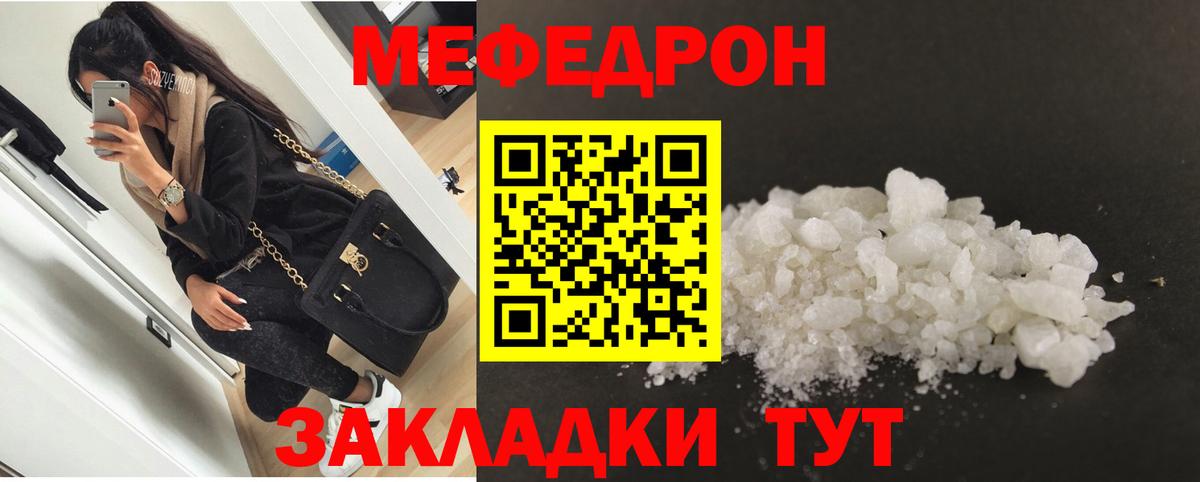Меф мяу мяу кристаллы Барабинск