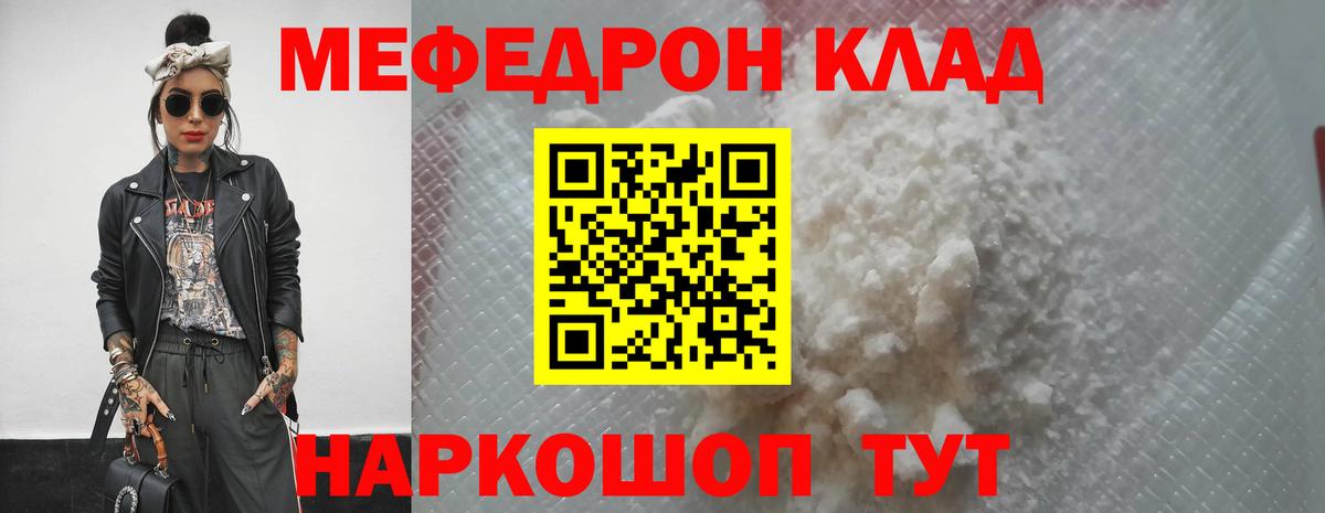 МЕФ VHQ  МЯУ-МЯУ  blacksprut ONION  Вход с VPN  Барабинск  МЯУ-МЯУ кристаллы  Мефедрон  купить наркоту 