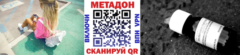МЕТАДОН кристалл Барабинск