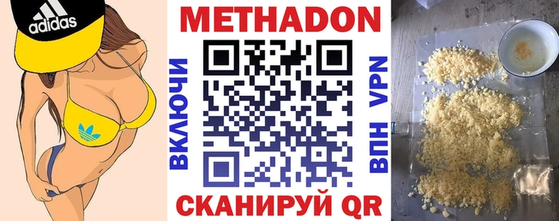Метадон VHQ  Барабинск 