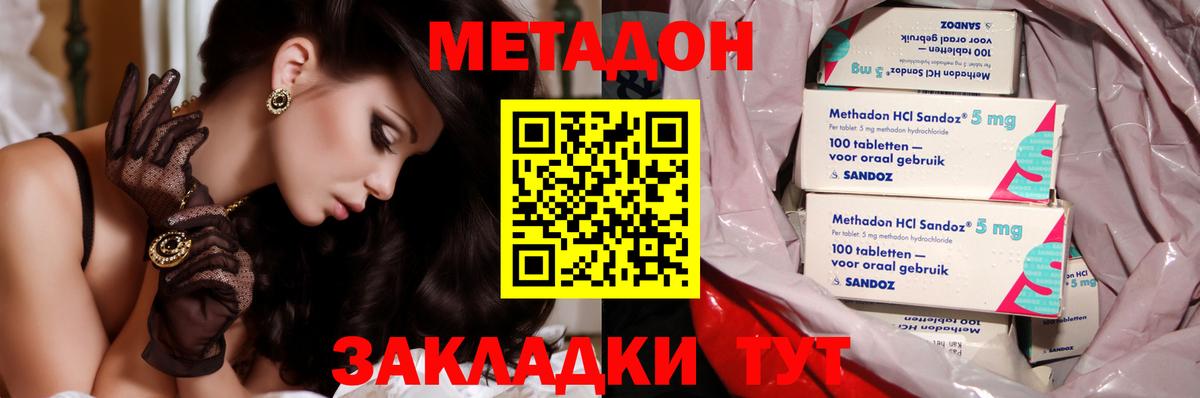МЕТАДОН белоснежный  МЕТАДОН кристалл  Барабинск  Вход с VPN 
