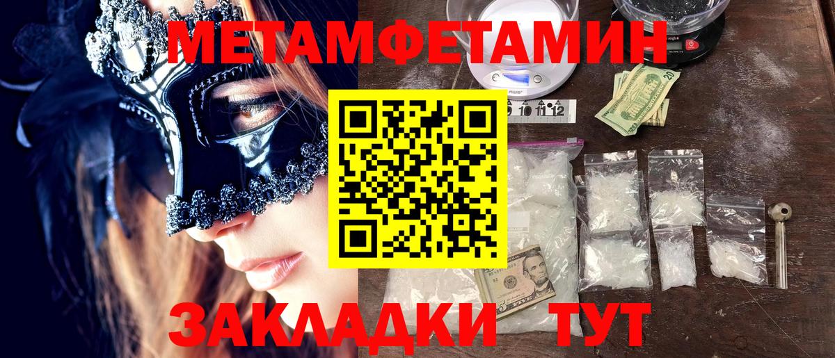Метамфетамин Декстрометамфетамин 99.9%  Первитин  Метамфетамин Декстрометамфетамин 99.9%  Барабинск  Вход с VPN 