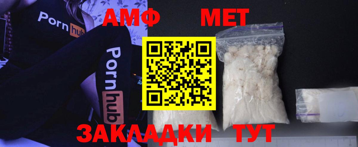 Метамфетамин кристалл Барабинск