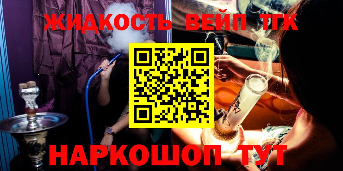 ТГК Wax  Дистиллят ТГК вейп с тгк  Барабинск  купить наркотики цена  Вход с VPN 