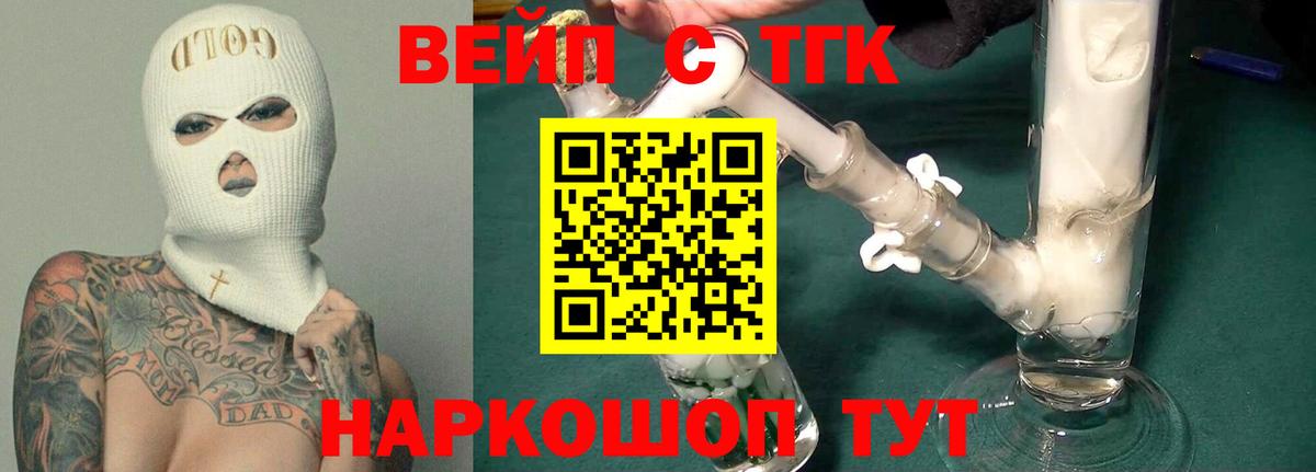 ТГК концентрат Барабинск