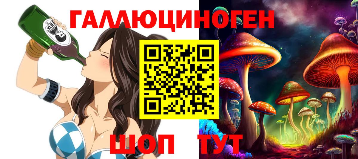 Псилоцибиновые грибы GOLDEN TEACHER Барабинск